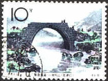 longyuankou stamp 1965